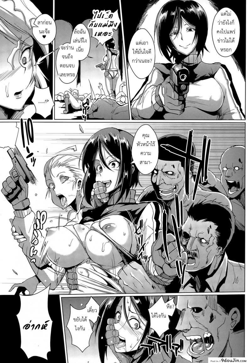 อ่านโดจิน ระวังซอมบี้ มันปี้ไม่หยุด [Fan no Hitori] Voodoo Squad Chuuhen แปลไทย หน้าที่ 13