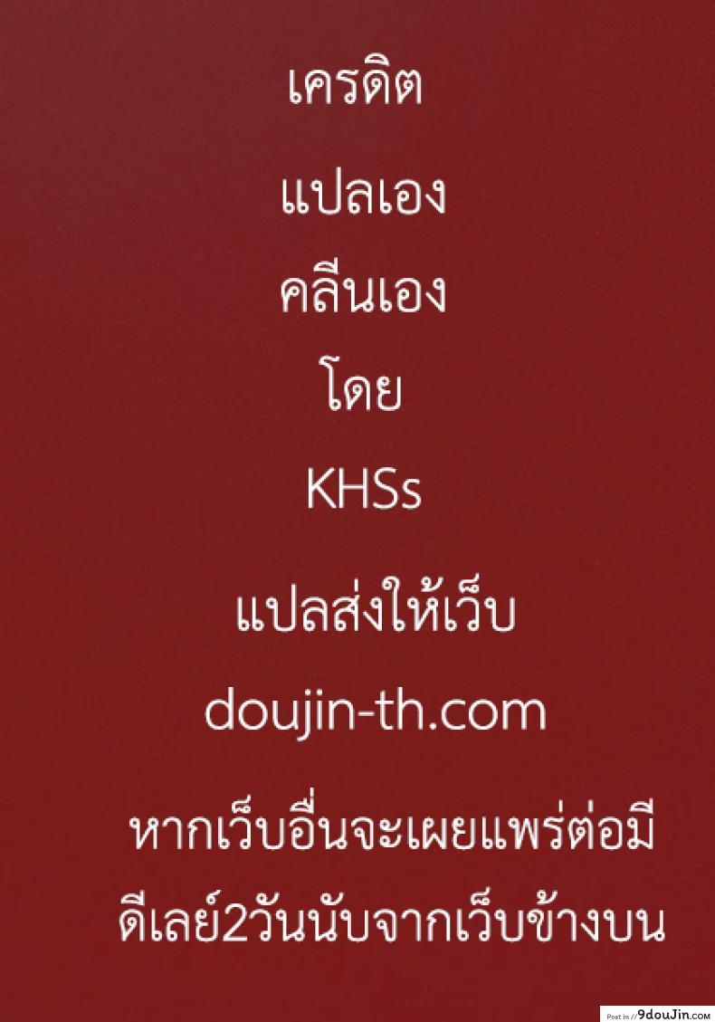 อ่านโดจิน ระวังซอมบี้ มันปี้ไม่หยุด [Fan no Hitori] Voodoo Squad Chuuhen แปลไทย หน้าที่ 25