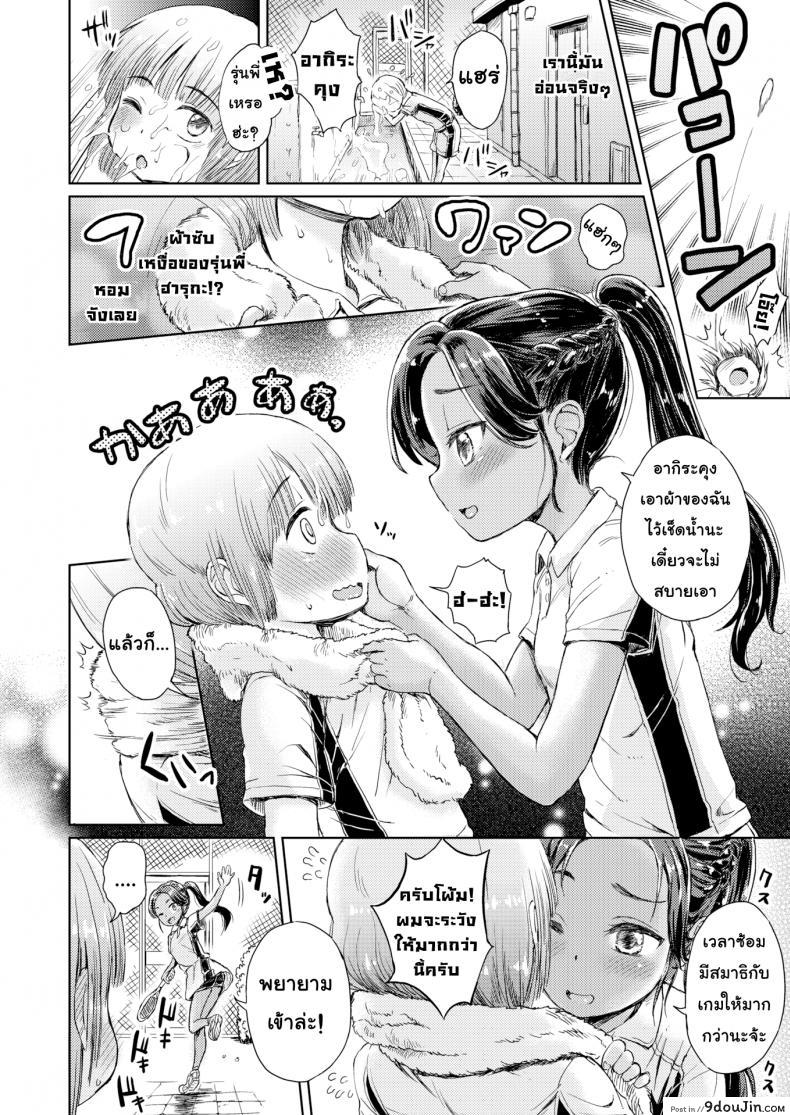 อ่านโดจิน กลิ่นของไอ้นั่น ทำใจฉันเต้นรัว [Takahashi Note] I Can Smell Your Heartbeat หน้าที่ 2