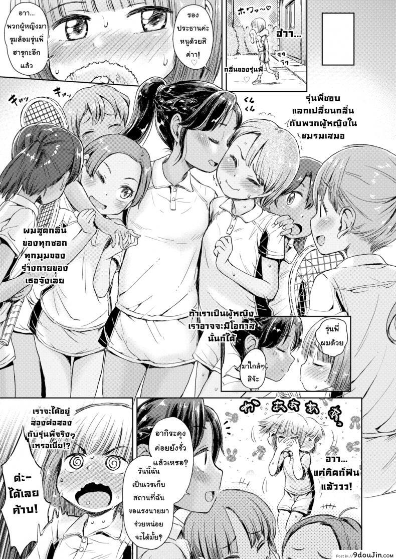 อ่านโดจิน กลิ่นของไอ้นั่น ทำใจฉันเต้นรัว [Takahashi Note] I Can Smell Your Heartbeat หน้าที่ 3