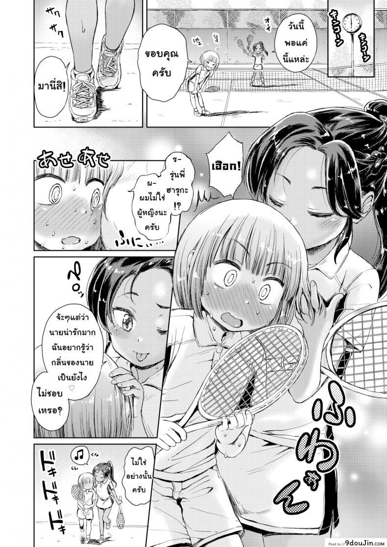 อ่านโดจิน กลิ่นของไอ้นั่น ทำใจฉันเต้นรัว [Takahashi Note] I Can Smell Your Heartbeat หน้าที่ 4