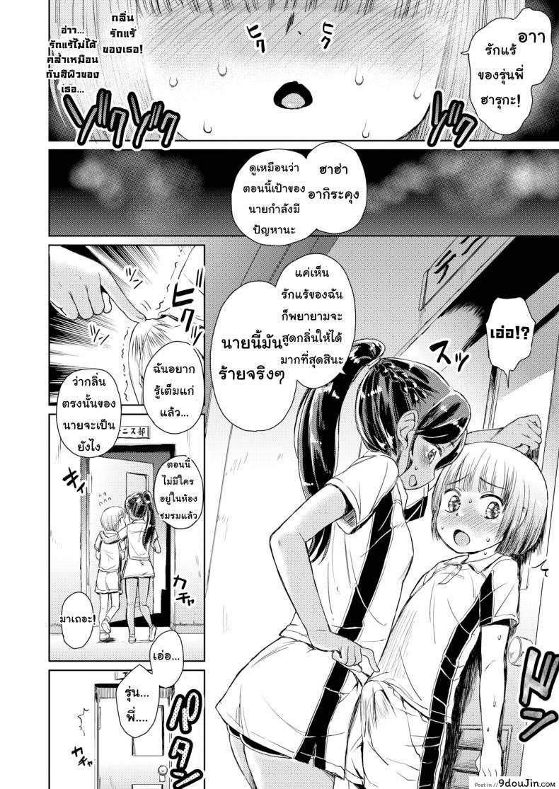 อ่านโดจิน กลิ่นของไอ้นั่น ทำใจฉันเต้นรัว [Takahashi Note] I Can Smell Your Heartbeat หน้าที่ 6