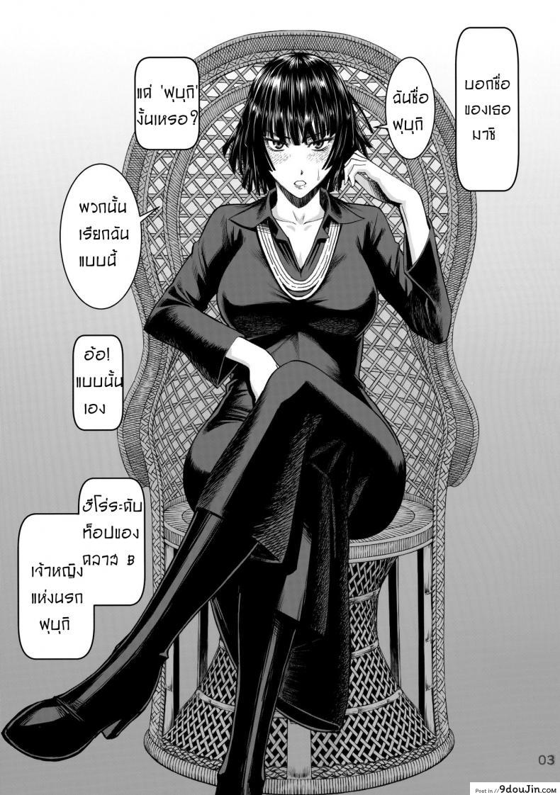 อ่านโดจิน ฟุบุกิ เปิดกล้องถ่ายเอวี (C89) [High Thrust (Inomaru)] Geneki B-kyuu 1-i Hero Jigoku no Fubuki AV Debut!! | Current B-class Rank 1 Hero Blizzard of Hell Adult Video Debut!! (One Punch Man) หน้าที่ 3