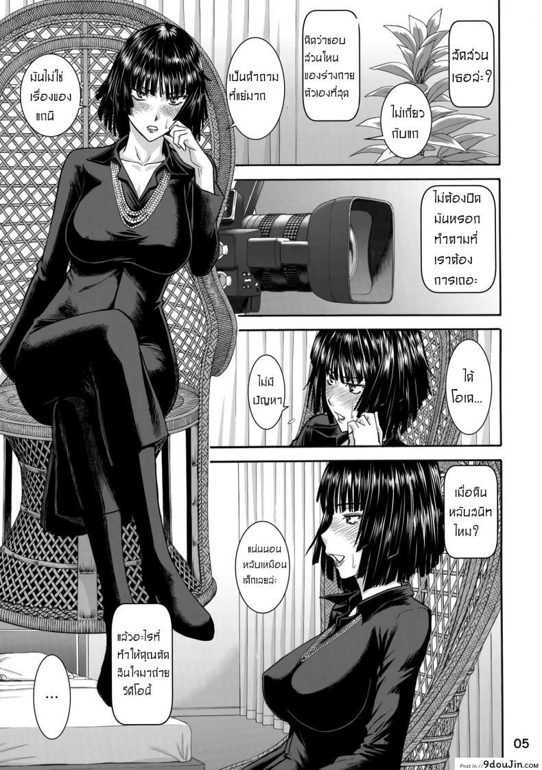 อ่านโดจิน ฟุบุกิ เปิดกล้องถ่ายเอวี (C89) [High Thrust (Inomaru)] Geneki B-kyuu 1-i Hero Jigoku no Fubuki AV Debut!! | Current B-class Rank 1 Hero Blizzard of Hell Adult Video Debut!! (One Punch Man) หน้าที่ 5