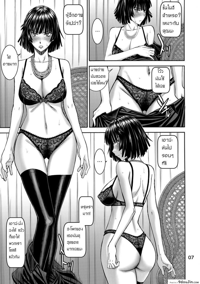 อ่านโดจิน [High Thrust (Inomaru)] Geneki B-kyuu 1-i Hero Jigoku no Fubuki AV Debut!! แปลไทย หน้าที่ 7