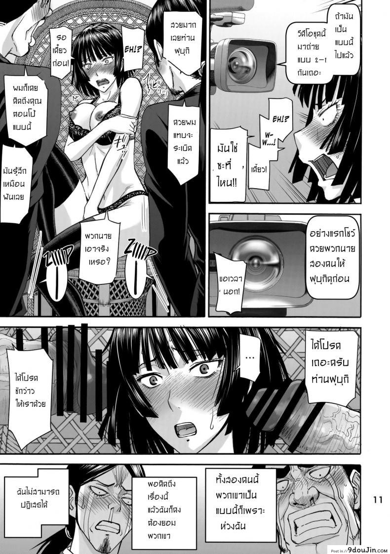 อ่านโดจิน [High Thrust (Inomaru)] Geneki B-kyuu 1-i Hero Jigoku no Fubuki AV Debut!! แปลไทย หน้าที่ 11