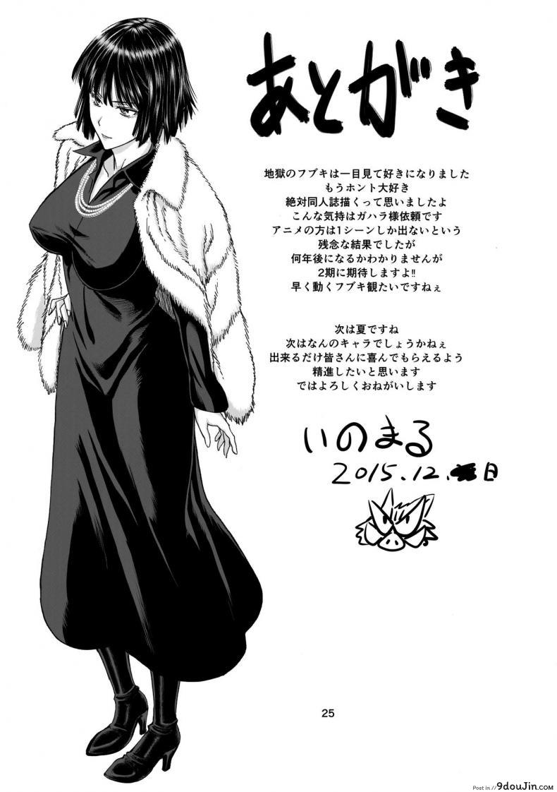 อ่านโดจิน [High Thrust (Inomaru)] Geneki B-kyuu 1-i Hero Jigoku no Fubuki AV Debut!! แปลไทย หน้าที่ 25
