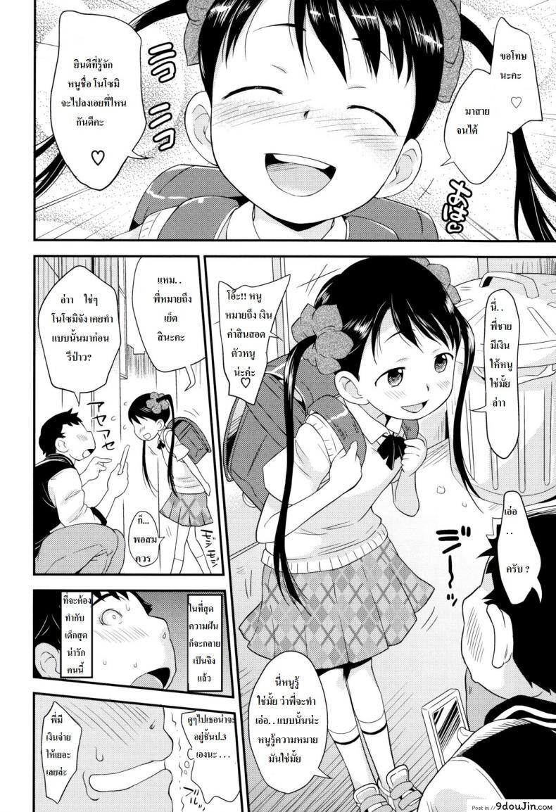 อ่านโดจิน ค่าสินสอดหนูแพงน่ะ [nori isawa] It backpack or nothing หน้าที่ 3