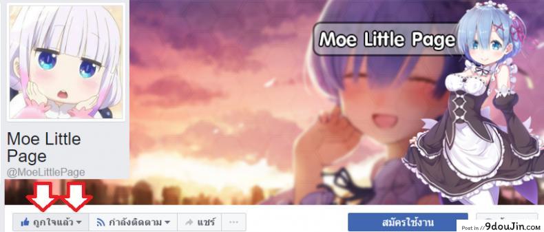 อ่านโดจิน ค่าสินสอดหนูแพงน่ะ [nori isawa] It backpack or nothing แปลไทย หน้าที่ 26