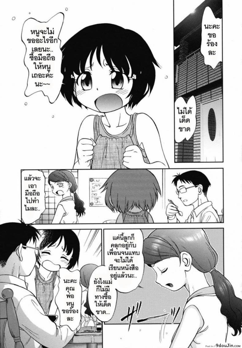 หนูอยากได้มือถือ [Maka Fushigi] Encode (Eroimo)