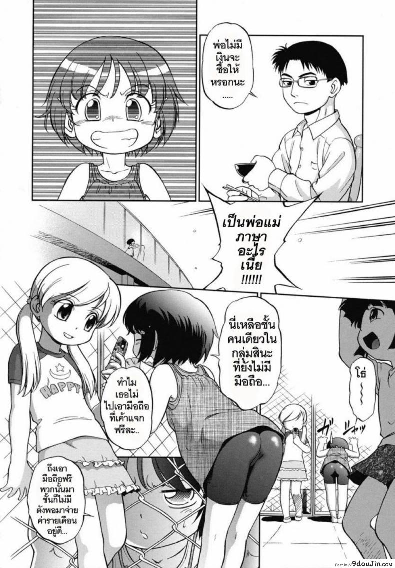 อ่านโดจิน หนูอยากได้มือถือ [Maka Fushigi] Encode (Eroimo) หน้าที่ 2