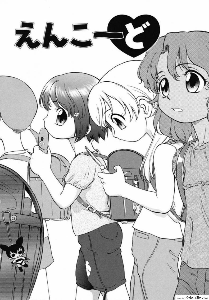 อ่านโดจิน หนูอยากได้มือถือ [Maka Fushigi] Encode (Eroimo) หน้าที่ 4