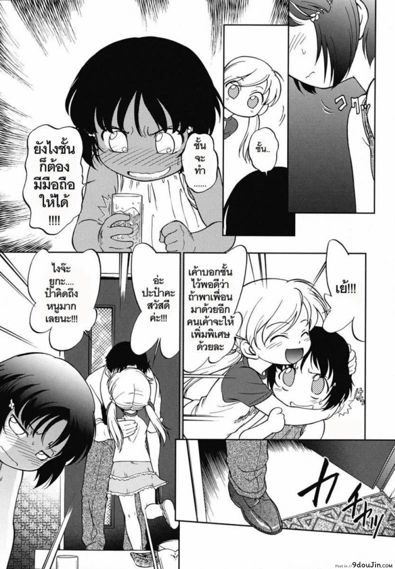 อ่านโดจิน หนูอยากได้มือถือ [Maka Fushigi] Encode (Eroimo) อ่านฟรี หน้าที่ 6