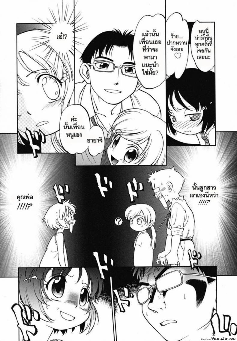 อ่านโดจิน หนูอยากได้มือถือ [Maka Fushigi] Encode (Eroimo) อ่านฟรี หน้าที่ 7