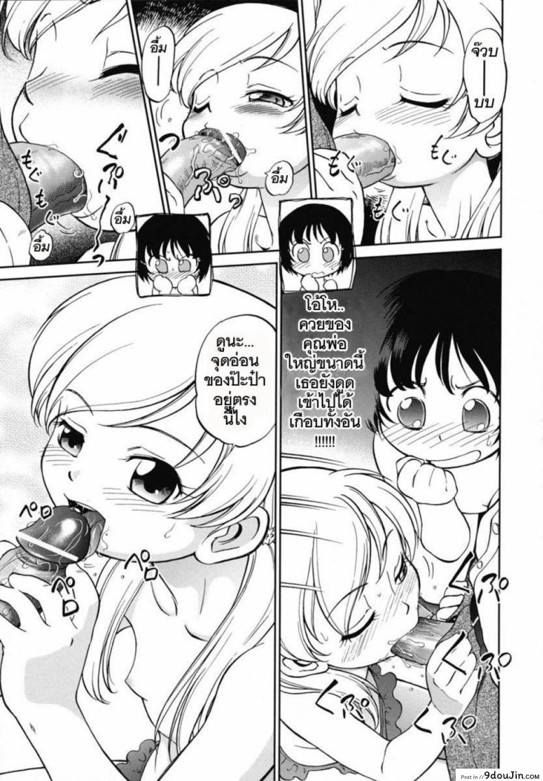 อ่านโดจิน หนูอยากได้มือถือ [Maka Fushigi] Encode (Eroimo) อ่านฟรี หน้าที่ 10