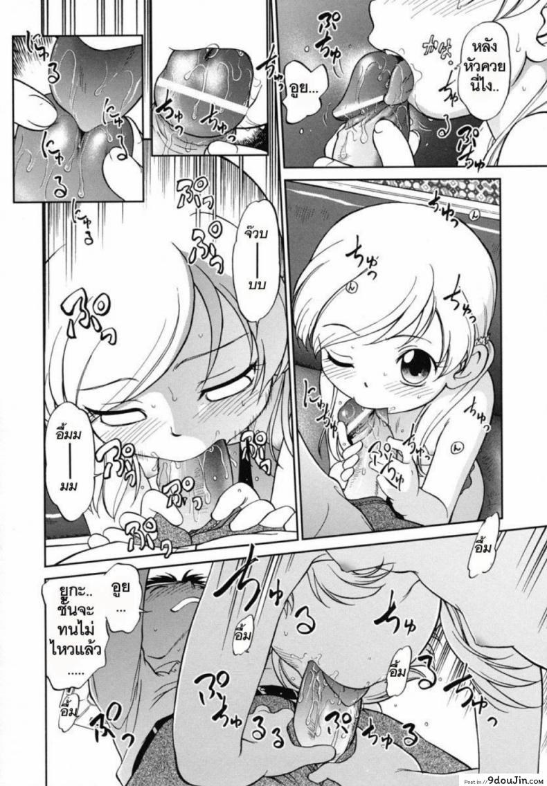 อ่านโดจิน หนูอยากได้มือถือ [Maka Fushigi] Encode (Eroimo) อ่านฟรี หน้าที่ 11