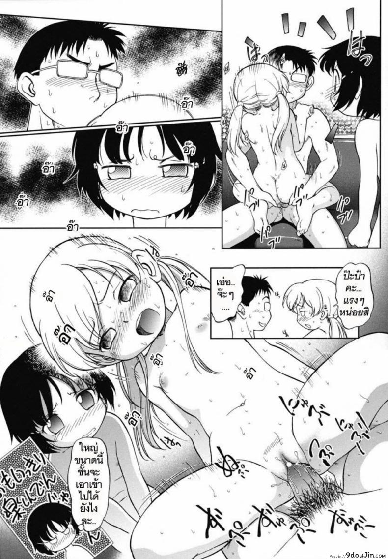 อ่านโดจิน หนูอยากได้มือถือ [Maka Fushigi] Encode (Eroimo) อ่านฟรี หน้าที่ 14