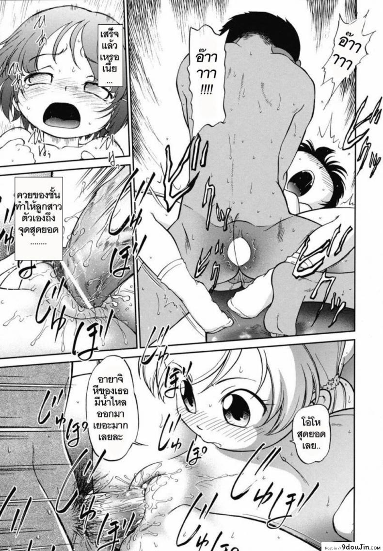 อ่านโดจิน หนูอยากได้มือถือ [Maka Fushigi] Encode (Eroimo) อ่านฟรี หน้าที่ 20