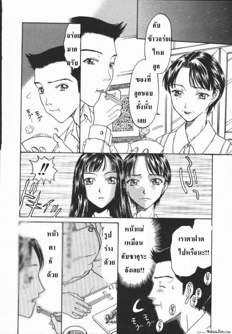 อ่านโดจิน หน้าไม่ให้แต่หุ่นได้ [Body double] หน้าที่ 2