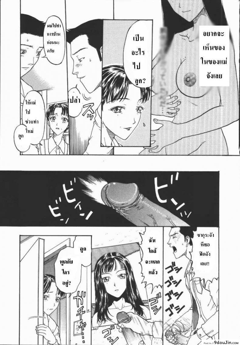 อ่านโดจิน หน้าไม่ให้แต่หุ่นได้ [Body double] หน้าที่ 3