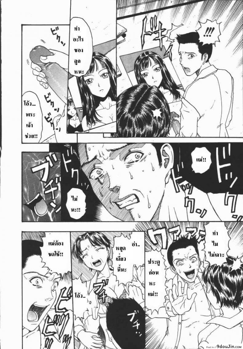 อ่านโดจิน หน้าไม่ให้แต่หุ่นได้ [Body double] หน้าที่ 4