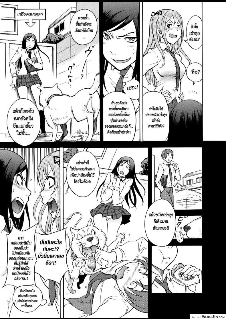 อ่านโดจิน แกล้งเลวให้รู้ว่า(ไม่)รัก [Shiden Akira] Bad หน้าที่ 3