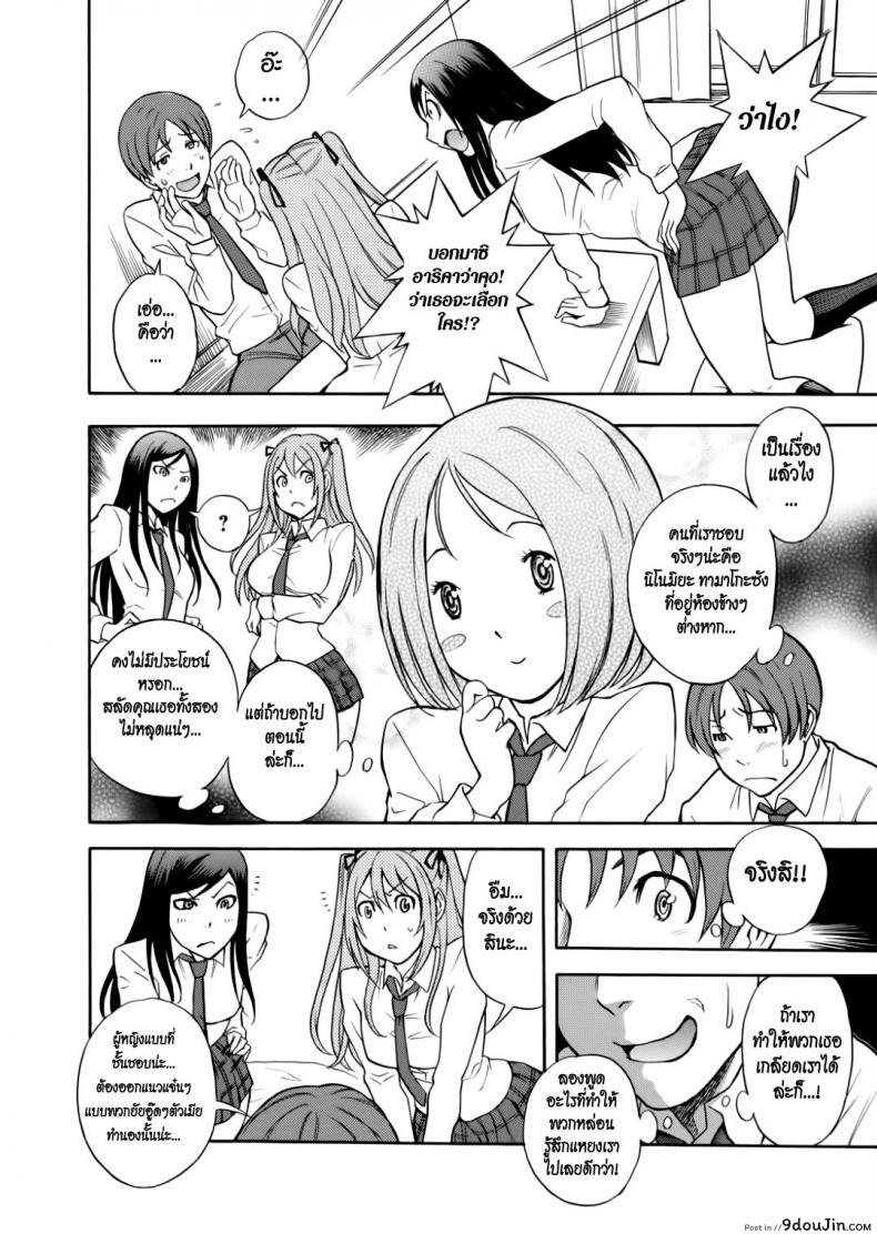 อ่านโดจิน แกล้งเลวให้รู้ว่า(ไม่)รัก [Shiden Akira] Bad หน้าที่ 4