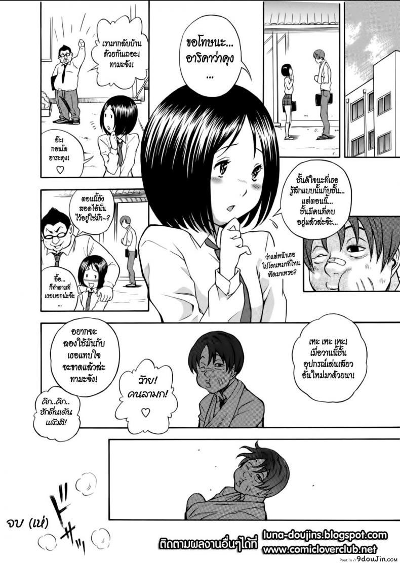 อ่านโดจิน Bad [Shiden Akira] แกล้งเลวให้รู้ว่า(ไม่)รัก แปลไทย หน้าที่ 19