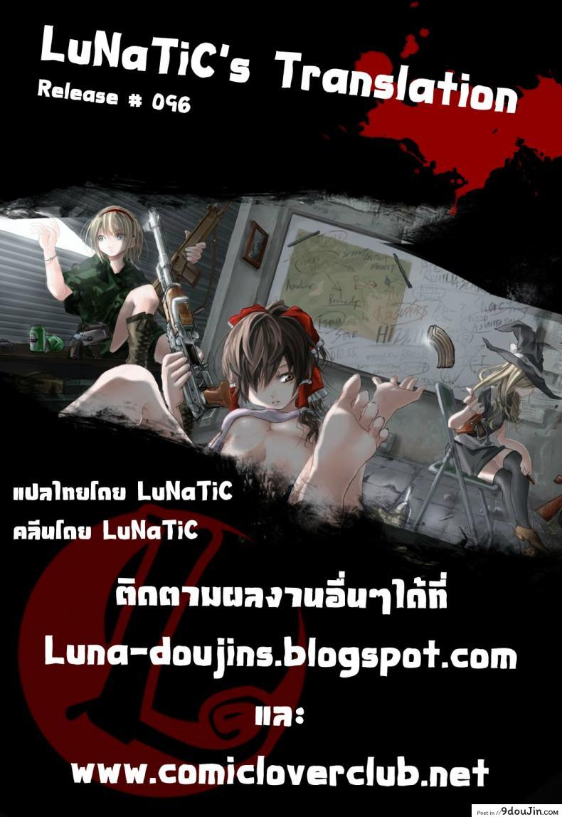 อ่านโดจิน Bad [Shiden Akira] แกล้งเลวให้รู้ว่า(ไม่)รัก แปลไทย หน้าที่ 20