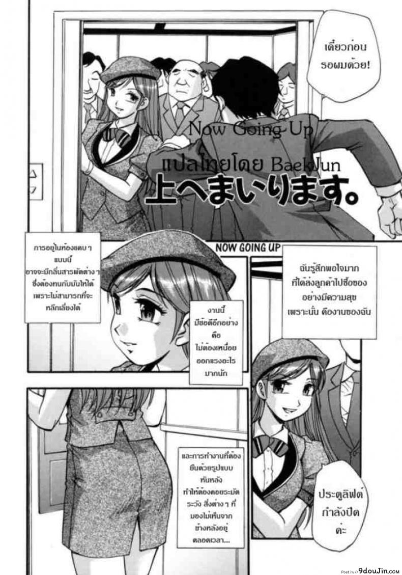 อ่านโดจิน พนักงานคนใหม่ [Hounyuu Hyakkei] Now Going Up หน้าที่ 2