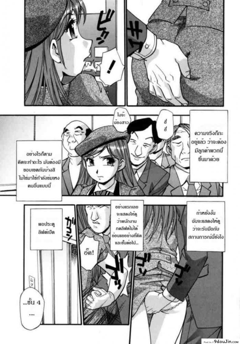 อ่านโดจิน พนักงานคนใหม่ [Hounyuu Hyakkei] Now Going Up หน้าที่ 3