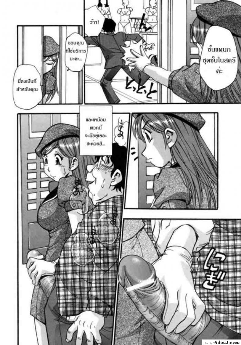 อ่านโดจิน พนักงานคนใหม่ [Hounyuu Hyakkei] Now Going Up หน้าที่ 4