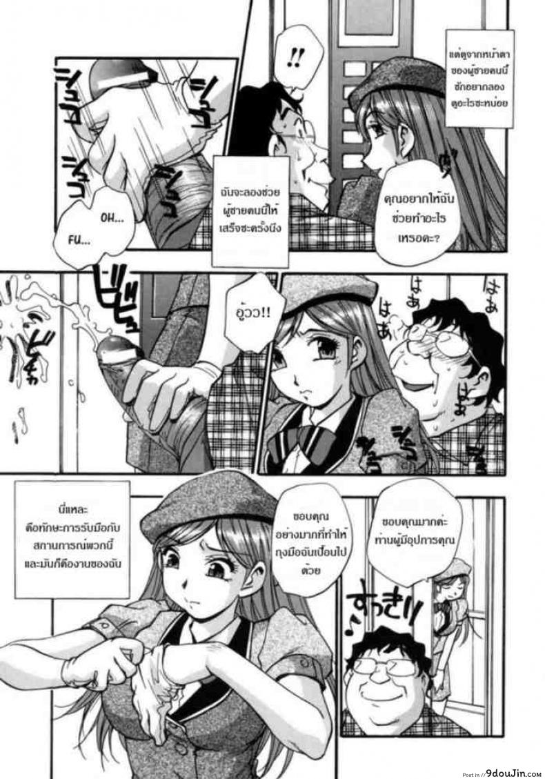 อ่านโดจิน Now Going Up [Hounyuu Hyakkei] พนักงานคนใหม่ แปลไทย หน้าที่ 5