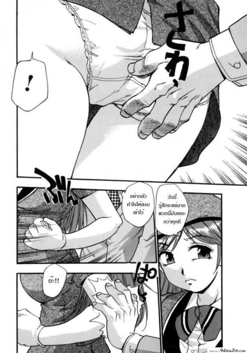 อ่านโดจิน Now Going Up [Hounyuu Hyakkei] พนักงานคนใหม่ แปลไทย หน้าที่ 6