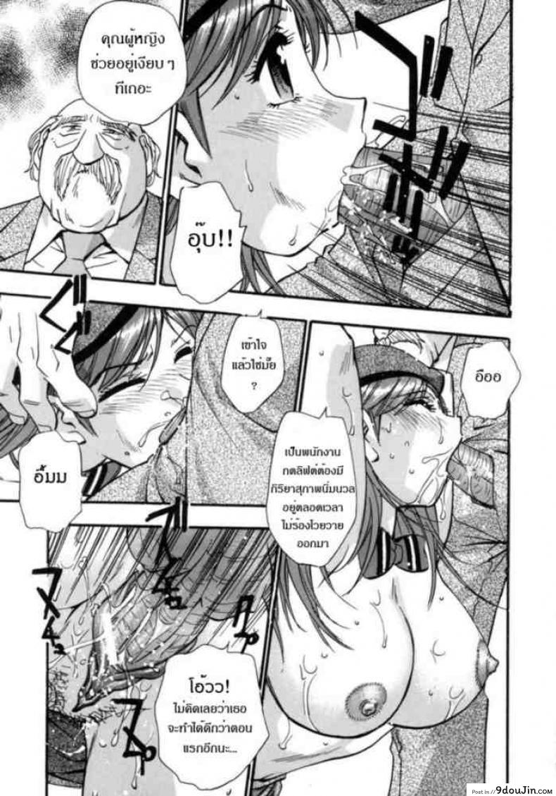 อ่านโดจิน Now Going Up [Hounyuu Hyakkei] พนักงานคนใหม่ แปลไทย หน้าที่ 13