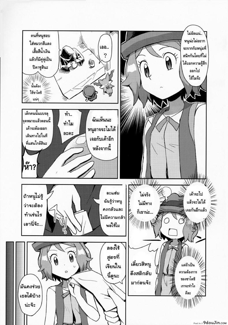 อ่านโดจิน สื่อรักด้วยมาการอง [Mizuiro no Natsu (Natsunagi)] Macaron no Oaji wa!? แปลไทย หน้าที่ 4