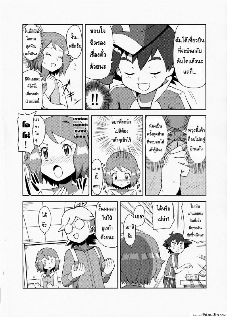 อ่านโดจิน สื่อรักด้วยมาการอง [Mizuiro no Natsu (Natsunagi)] Macaron no Oaji wa!? แปลไทย หน้าที่ 6