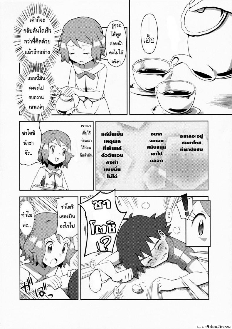 อ่านโดจิน สื่อรักด้วยมาการอง [Mizuiro no Natsu (Natsunagi)] Macaron no Oaji wa!? แปลไทย หน้าที่ 7
