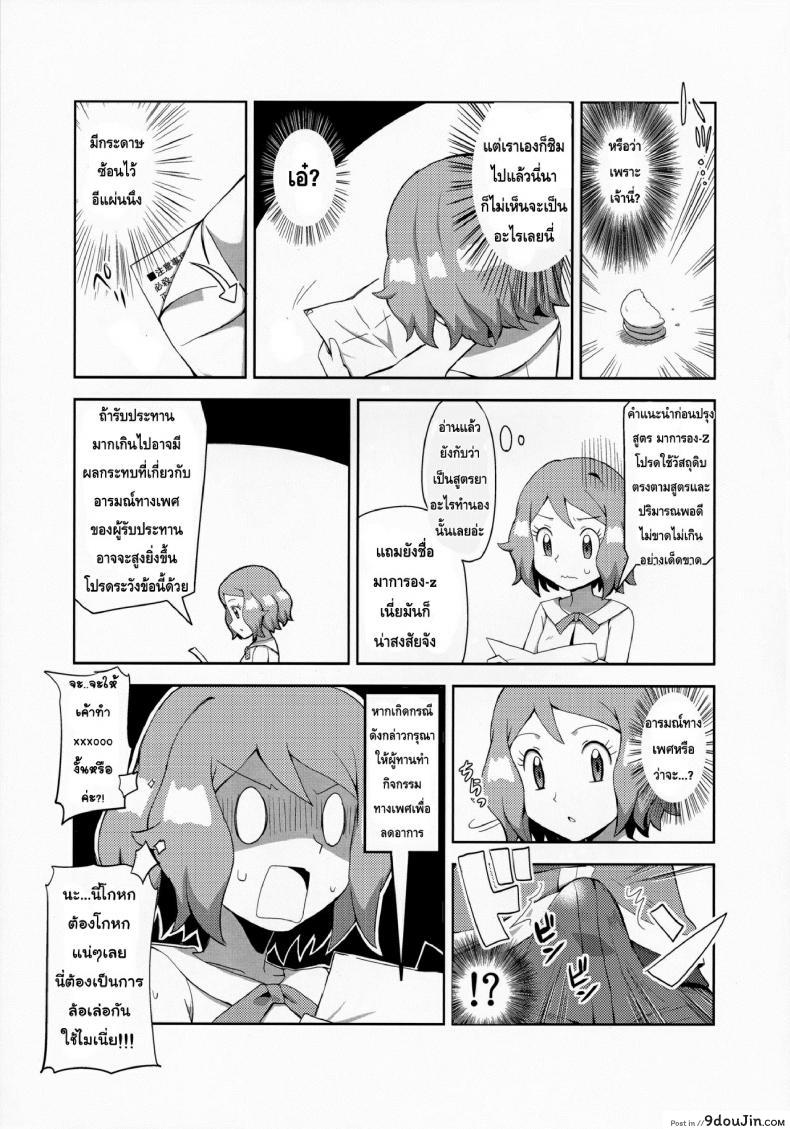 อ่านโดจิน สื่อรักด้วยมาการอง [Mizuiro no Natsu (Natsunagi)] Macaron no Oaji wa!? แปลไทย หน้าที่ 8