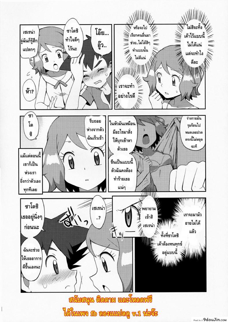 อ่านโดจิน สื่อรักด้วยมาการอง [Mizuiro no Natsu (Natsunagi)] Macaron no Oaji wa!? แปลไทย หน้าที่ 9