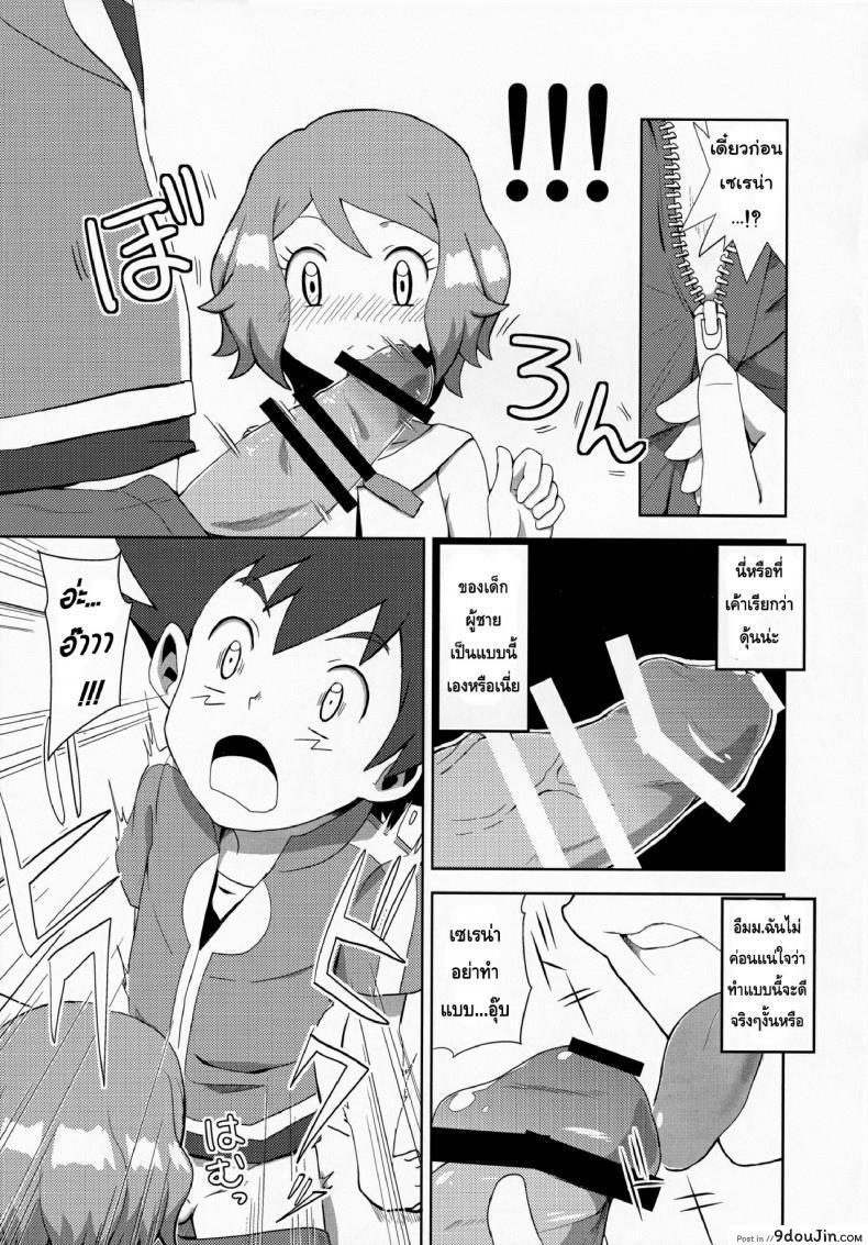 อ่านโดจิน สื่อรักด้วยมาการอง [Mizuiro no Natsu (Natsunagi)] Macaron no Oaji wa!? แปลไทย หน้าที่ 10