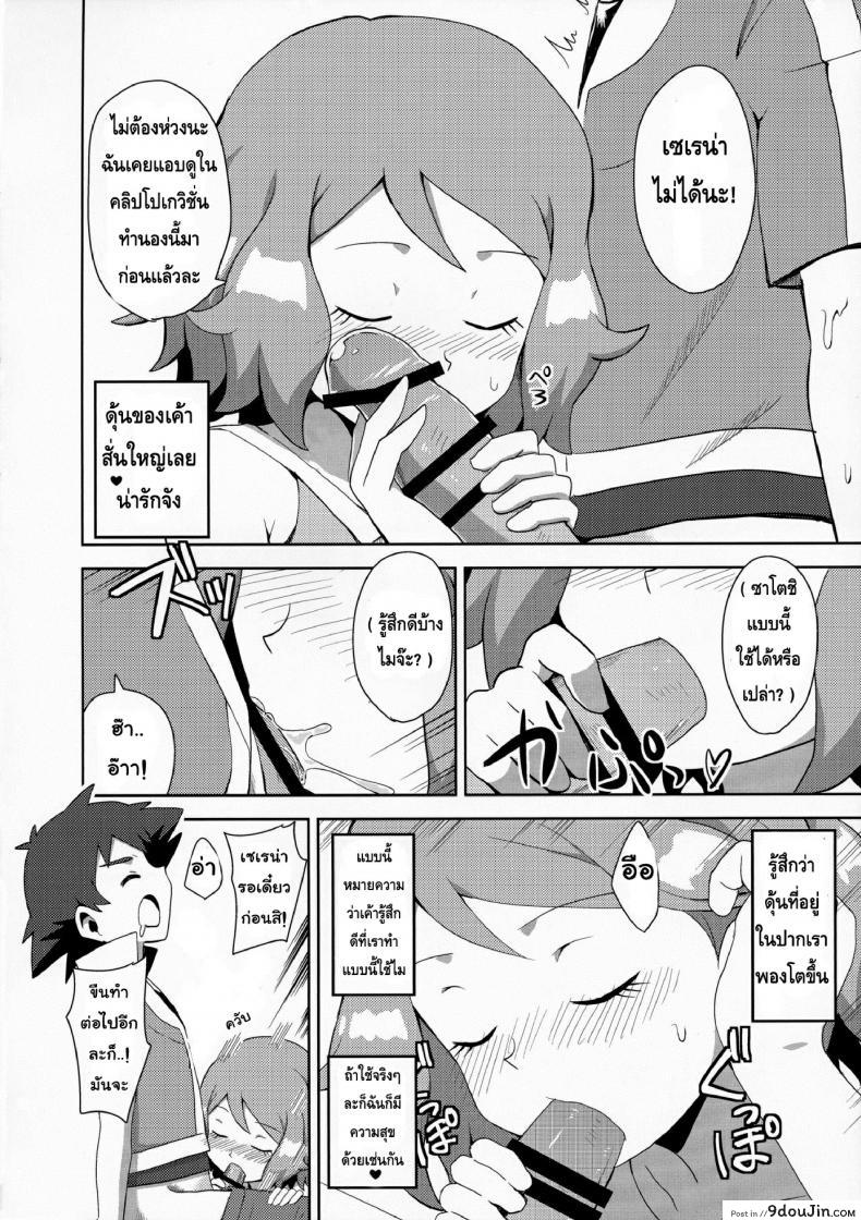 อ่านโดจิน สื่อรักด้วยมาการอง [Mizuiro no Natsu (Natsunagi)] Macaron no Oaji wa!? แปลไทย หน้าที่ 11
