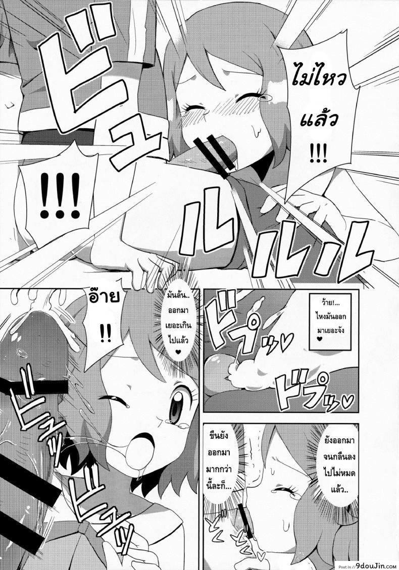 อ่านโดจิน สื่อรักด้วยมาการอง [Mizuiro no Natsu (Natsunagi)] Macaron no Oaji wa!? แปลไทย หน้าที่ 12