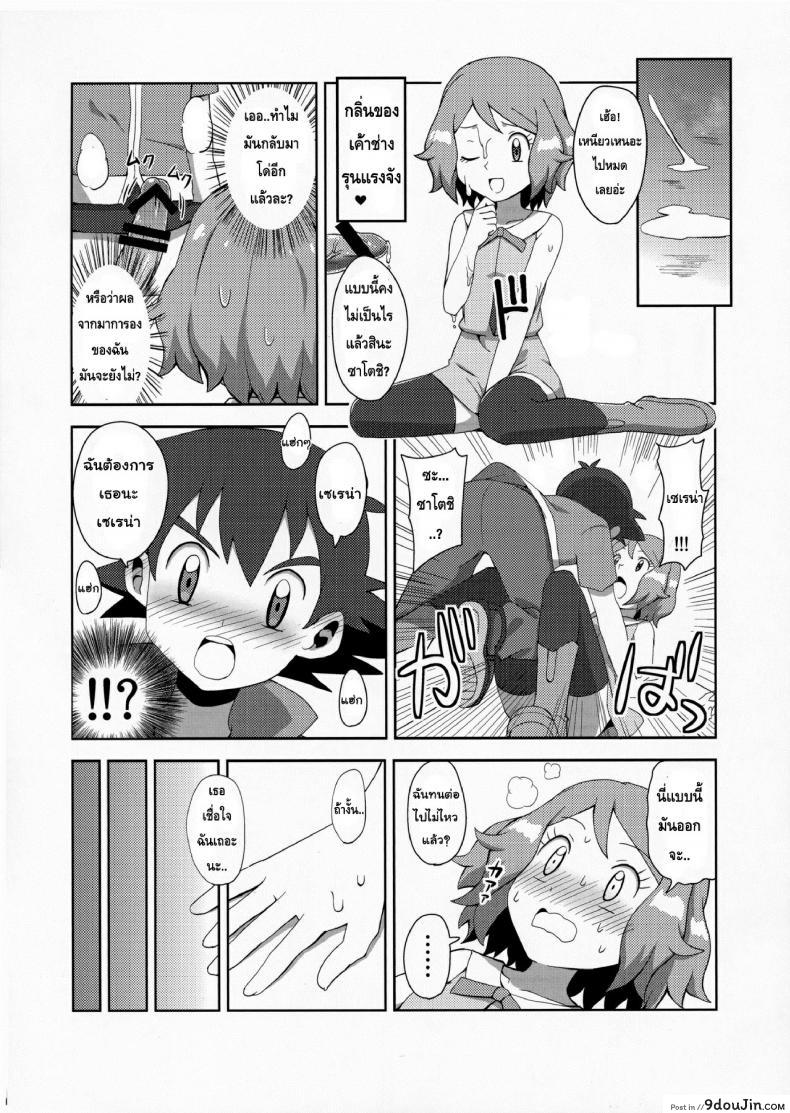 อ่านโดจิน สื่อรักด้วยมาการอง [Mizuiro no Natsu (Natsunagi)] Macaron no Oaji wa!? แปลไทย หน้าที่ 13