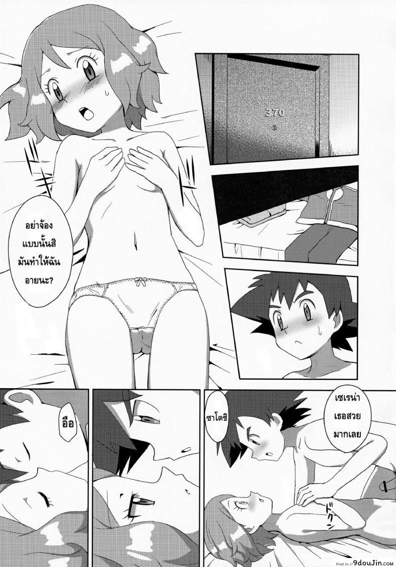 อ่านโดจิน สื่อรักด้วยมาการอง [Mizuiro no Natsu (Natsunagi)] Macaron no Oaji wa!? แปลไทย หน้าที่ 14