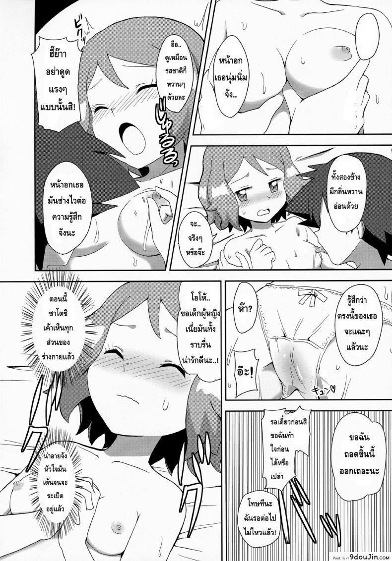 อ่านโดจิน สื่อรักด้วยมาการอง [Mizuiro no Natsu (Natsunagi)] Macaron no Oaji wa!? แปลไทย หน้าที่ 15