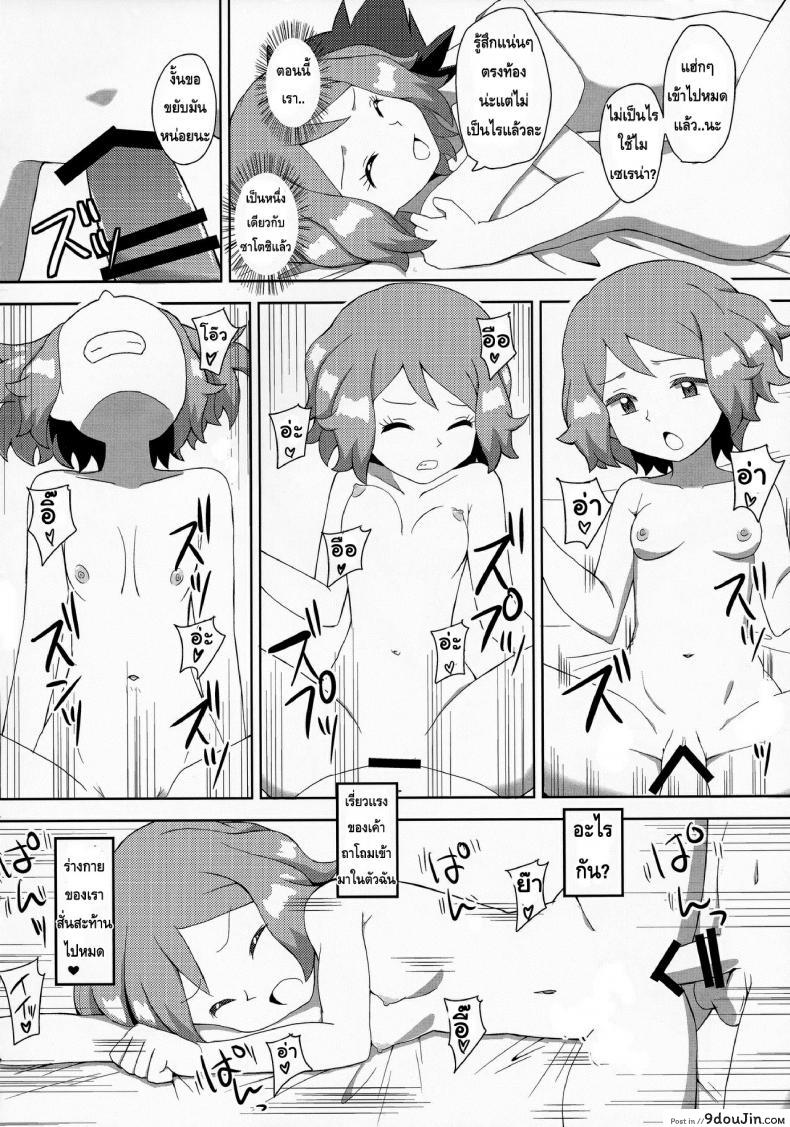 อ่านโดจิน สื่อรักด้วยมาการอง [Mizuiro no Natsu (Natsunagi)] Macaron no Oaji wa!? แปลไทย หน้าที่ 17