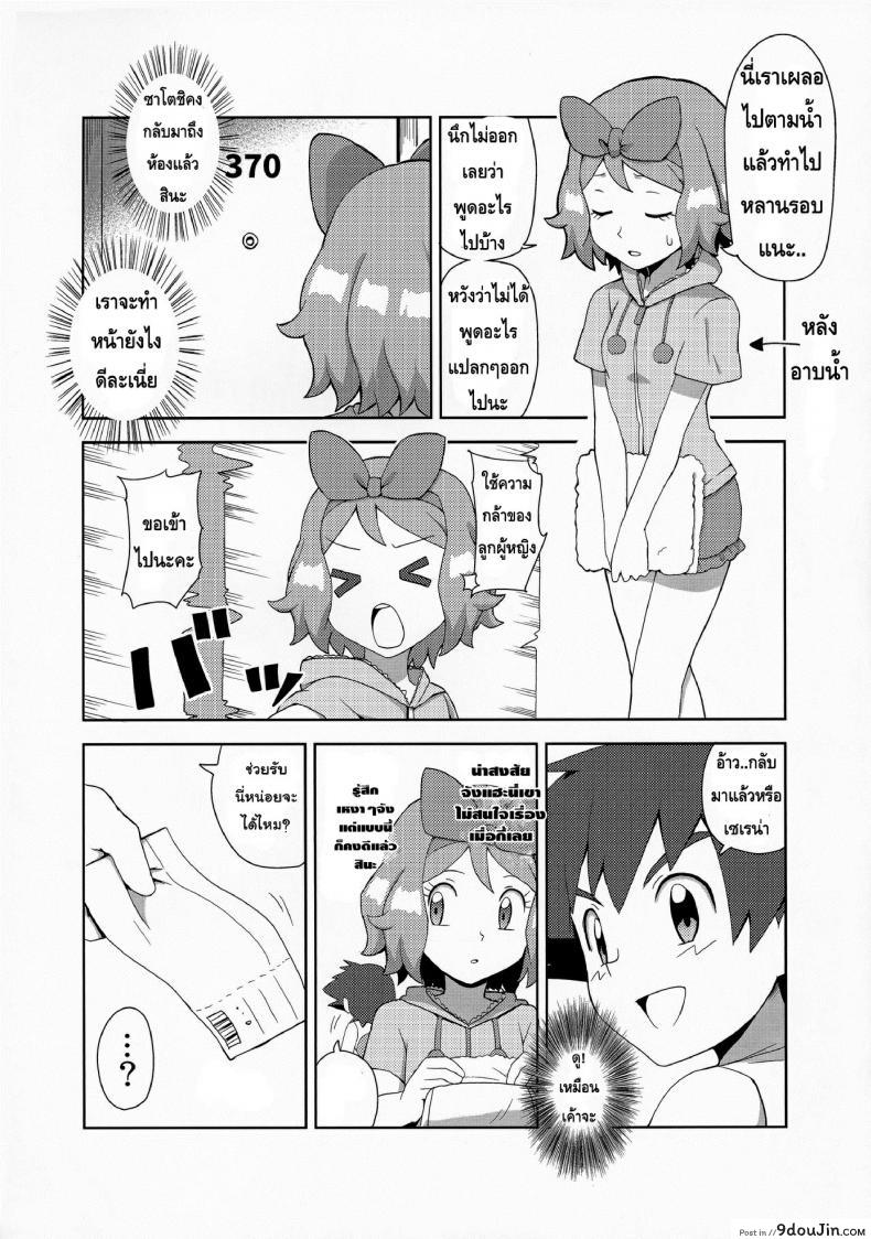 อ่านโดจิน สื่อรักด้วยมาการอง [Mizuiro no Natsu (Natsunagi)] Macaron no Oaji wa!? แปลไทย หน้าที่ 21