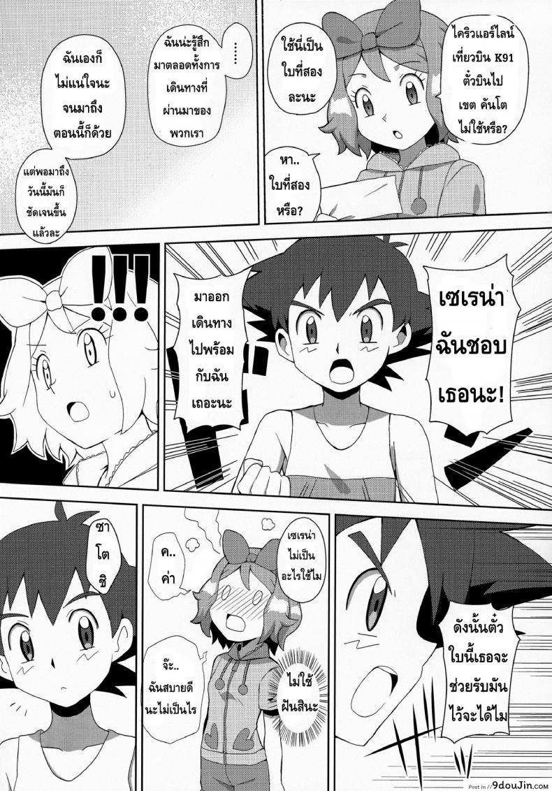 อ่านโดจิน สื่อรักด้วยมาการอง [Mizuiro no Natsu (Natsunagi)] Macaron no Oaji wa!? แปลไทย หน้าที่ 22