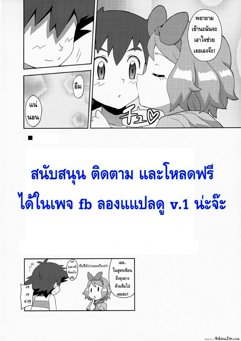 อ่านโดจิน สื่อรักด้วยมาการอง [Mizuiro no Natsu (Natsunagi)] Macaron no Oaji wa!? แปลไทย หน้าที่ 23